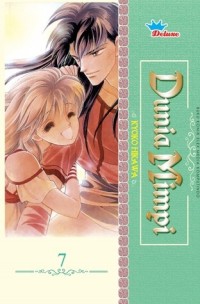 Image of Dunia Mimpi 7